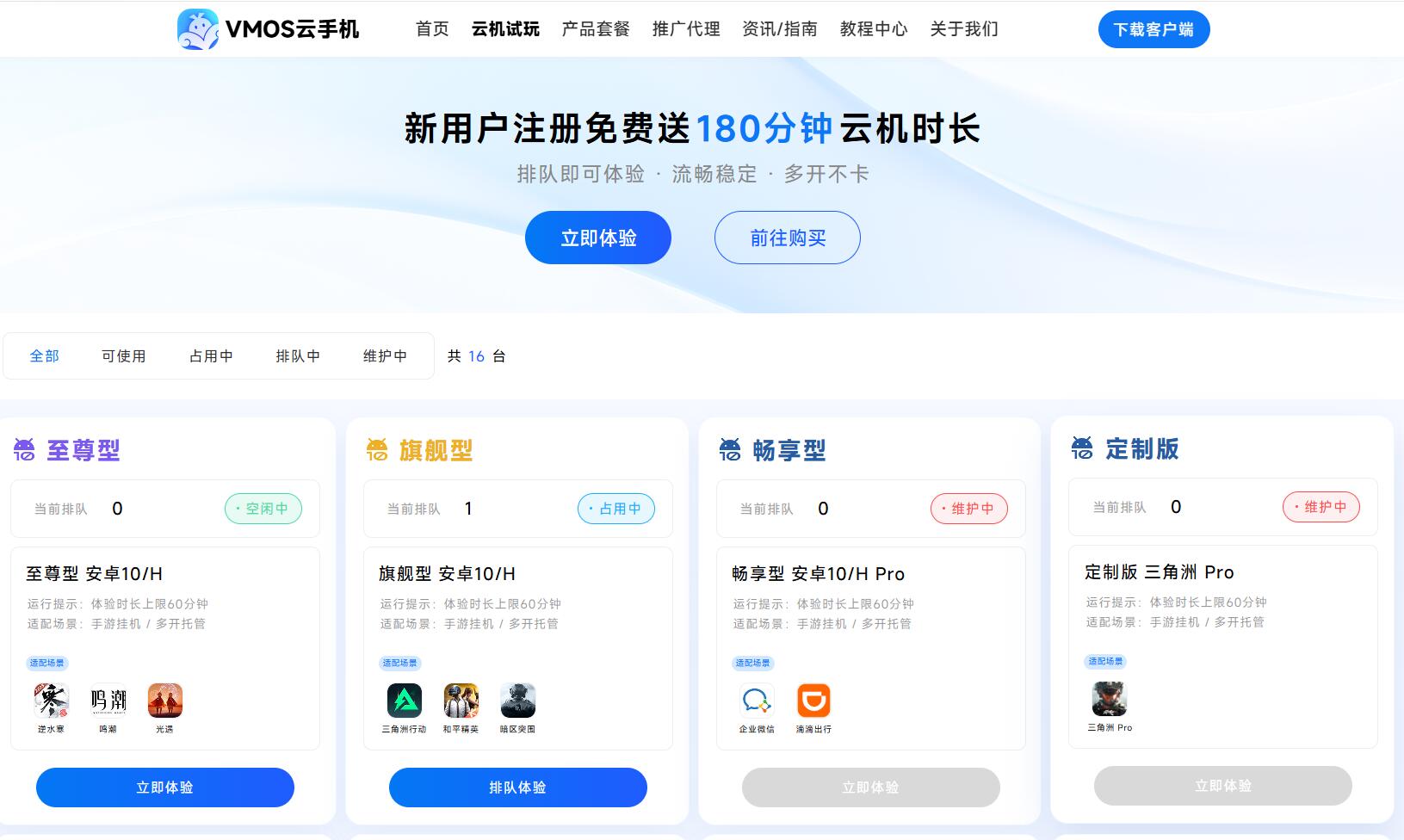 手把手教你 “薅羊毛”：如何白嫖到免费又好用的云手机？_图片2