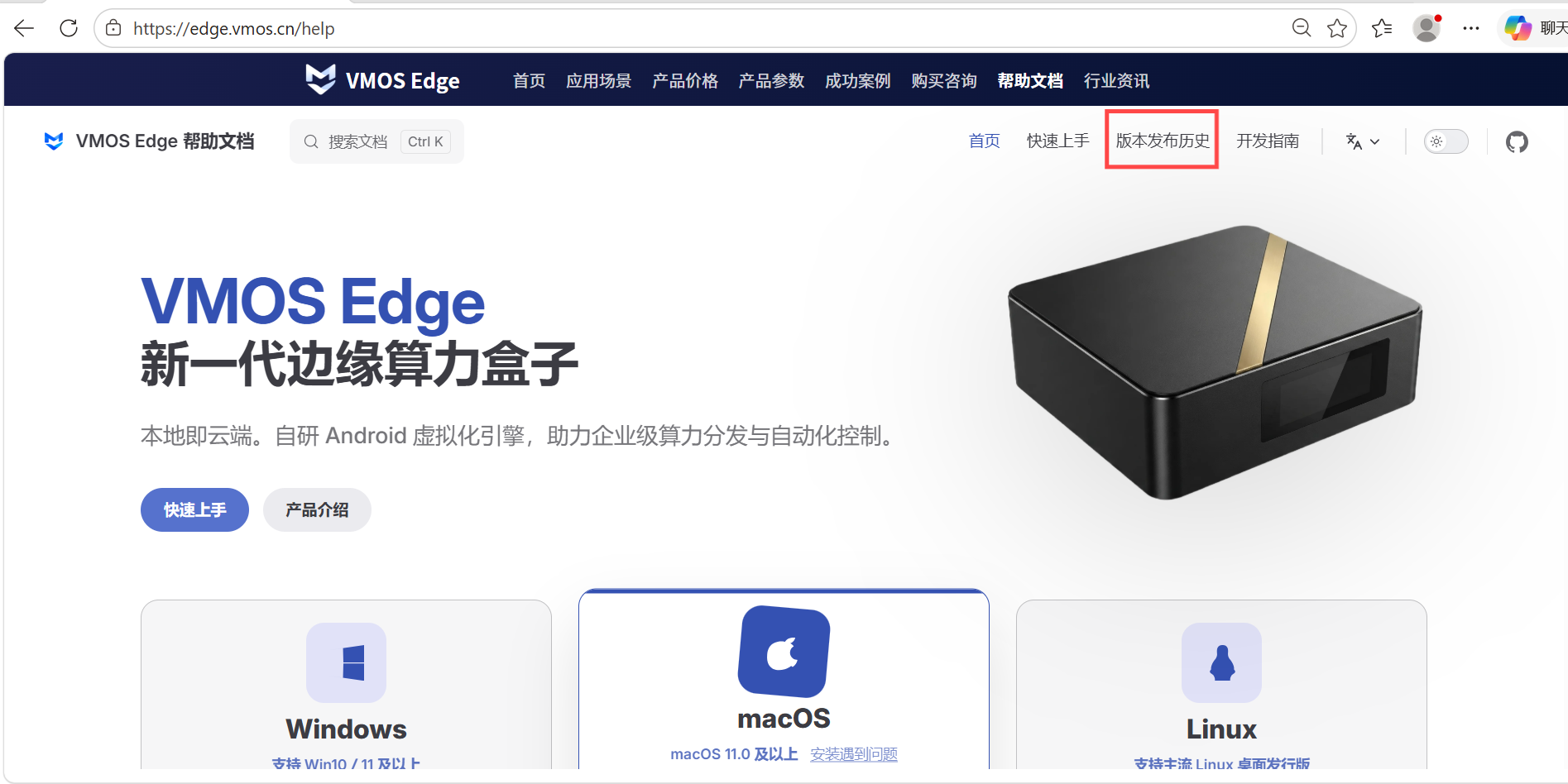 VMOS Edge v2.1.8 正式发布:云机SIM卡修改、CPU温度监控、代理自定义等7大新功能_图片1 VMOS Edge v2.1.8 正式发布:云机SIM卡修改、CPU温度监控、代理自定义等7大新功能_图片1