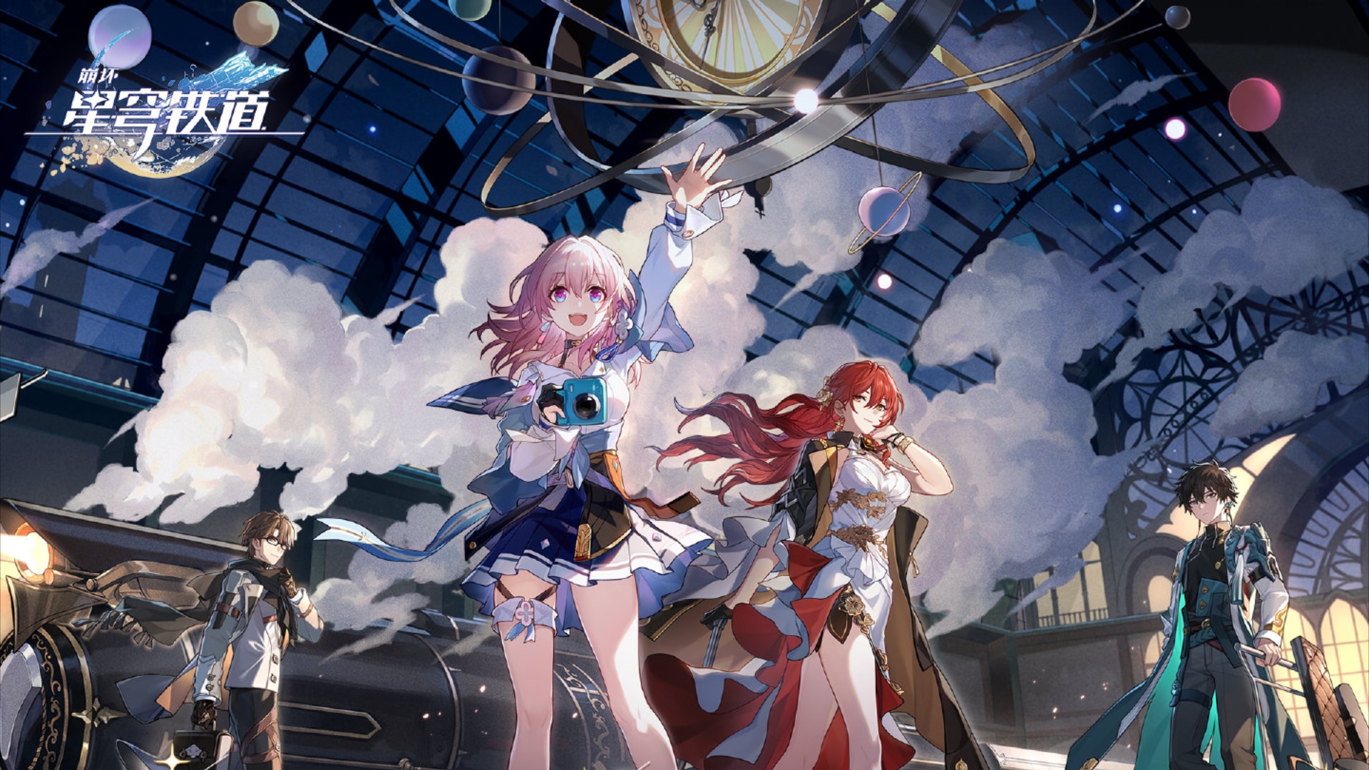 崩坏星穹铁道兑换码最新/上线时间/角色强度排名_图片1 崩坏星穹铁道兑换码最新/上线时间/角色强度排名_图片1