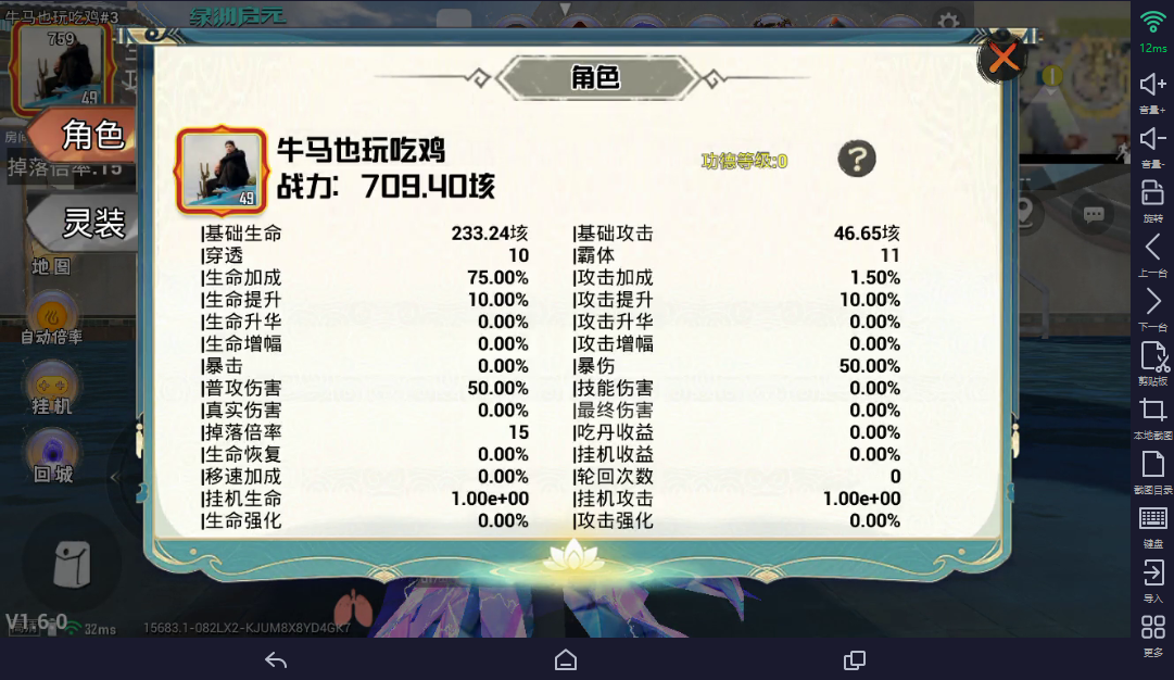 和平精英吃丹修仙 69 轮回攻略:冲级路线与技巧