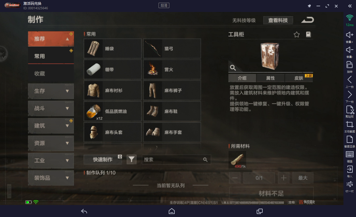 《失控进化》门禁卡解锁与各级据点通关思路