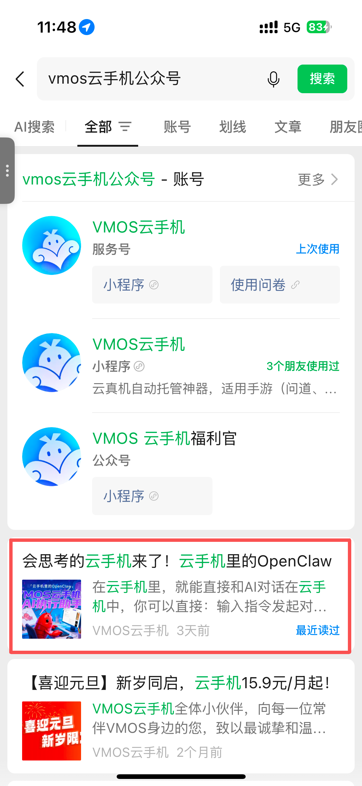AI助手体验教程(PC端)_图片1 AI助手体验教程(PC端)_图片1