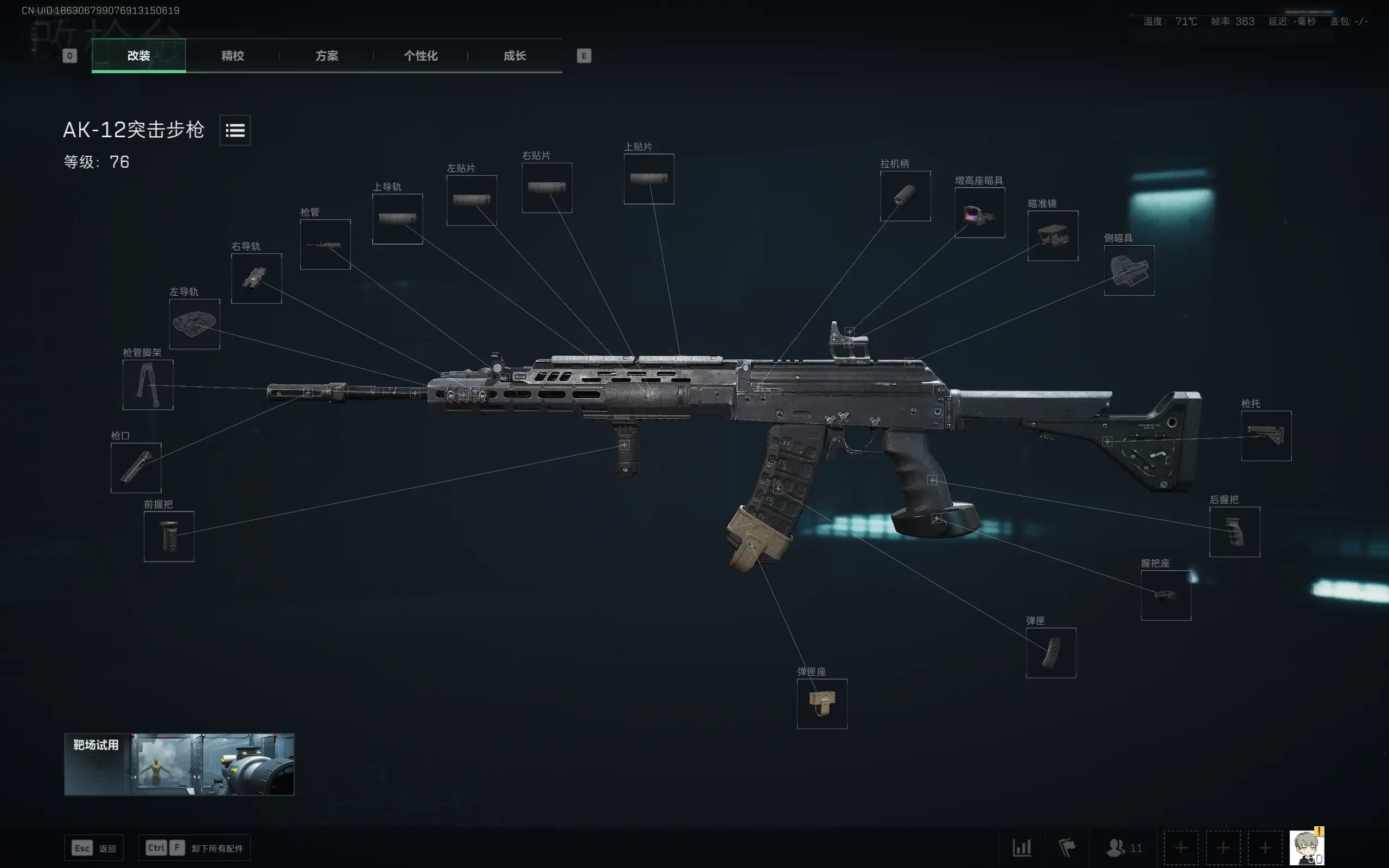 三角洲行动里AK-12突击步枪怎么改装_图片1 三角洲行动里AK-12突击步枪怎么改装_图片1