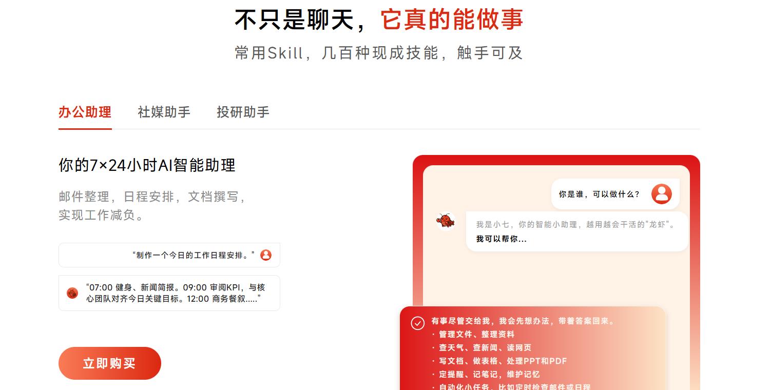 OpenClaw部署难？ClawdBox（龙虾智盒）,一键拥有你的AI数字员工_图片3
