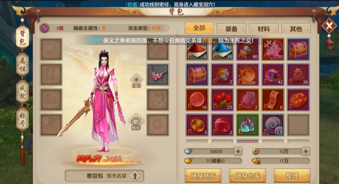 《天龙八部手游荣耀版》峨眉修炼加点攻略/宝石搭配/技能指点方案_图片1