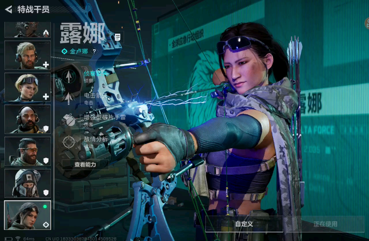 三角洲露娜怎么玩/技能介绍/探测箭机制/大招/玩法攻略_图片3 三角洲露娜怎么玩/技能介绍/探测箭机制/大招/玩法攻略_图片3