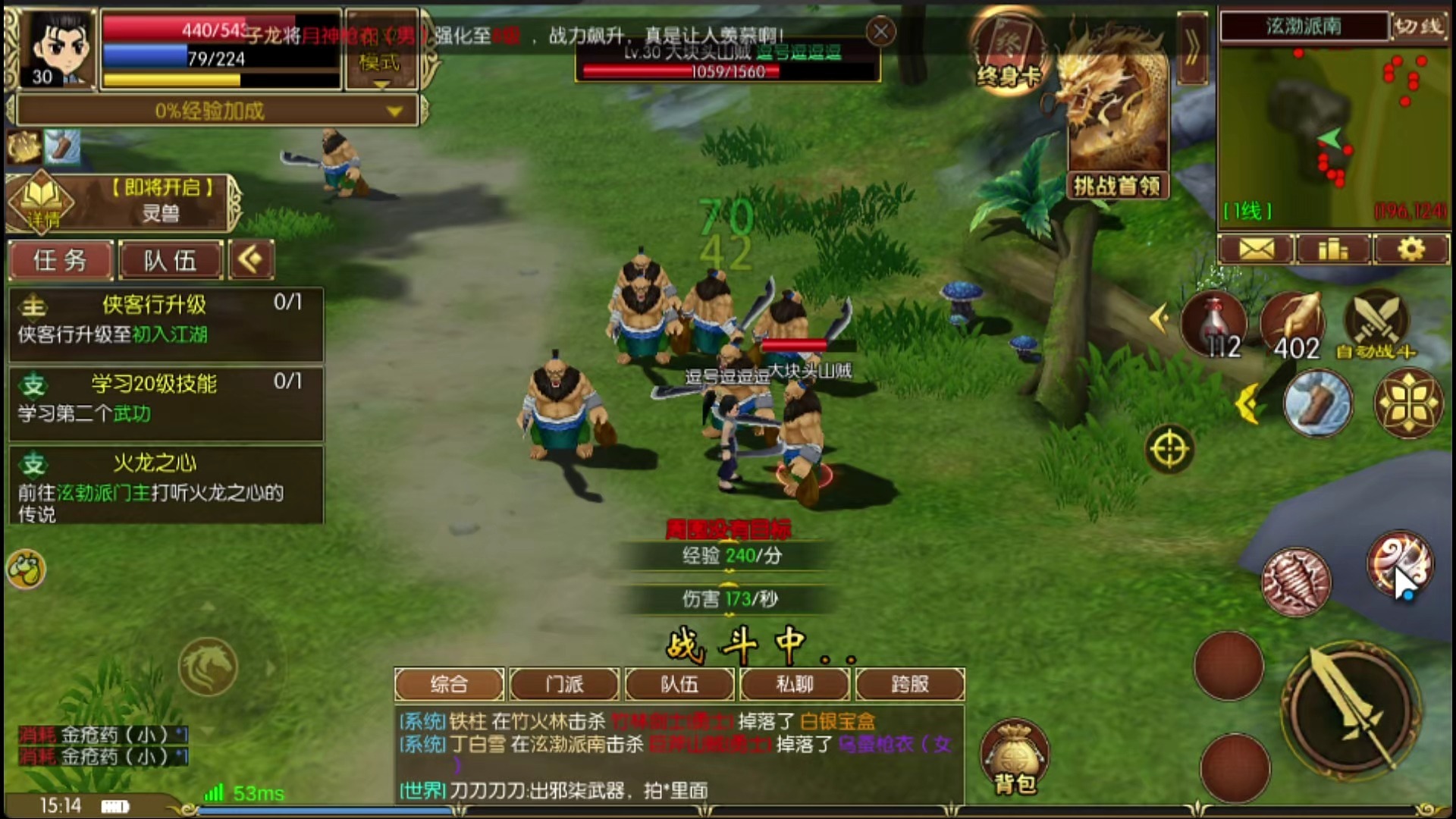 热血江湖怎么卡怪/南明湖卡怪/自动打怪设置/刷怪升级路线_图片1 热血江湖怎么卡怪/南明湖卡怪/自动打怪设置/刷怪升级路线_图片1