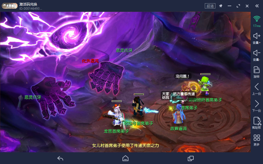 梦幻西游再续前缘｜无级别之夜玩法解析_vmos_图片1