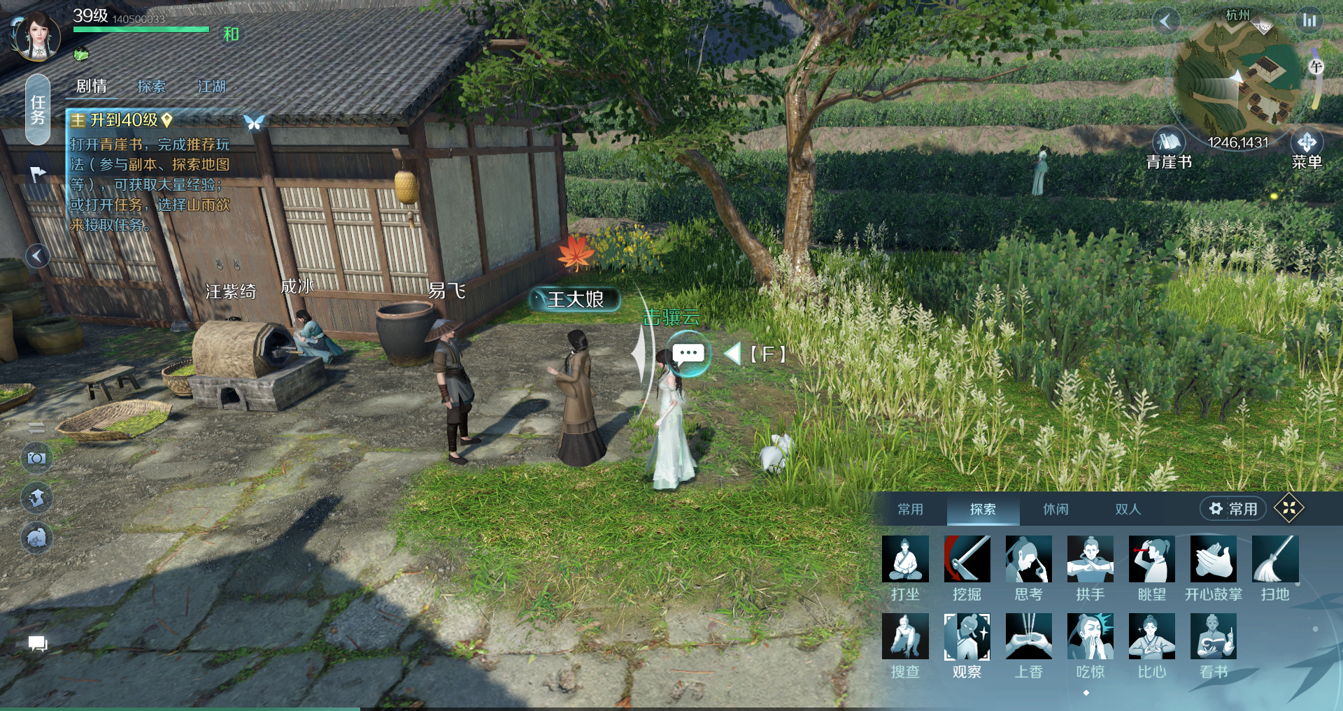 逆水寒怎么玩,奇遇任务一览表及详细攻略_图片3 逆水寒怎么玩,奇遇任务一览表及详细攻略_图片3