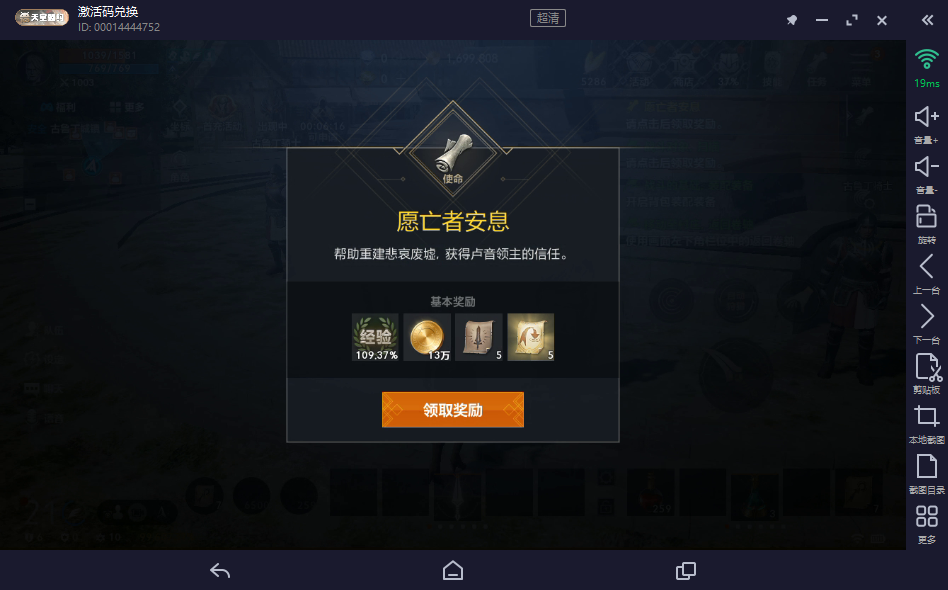 天堂 2 盟约/套装效果 + 职业搭配 + 获取途径