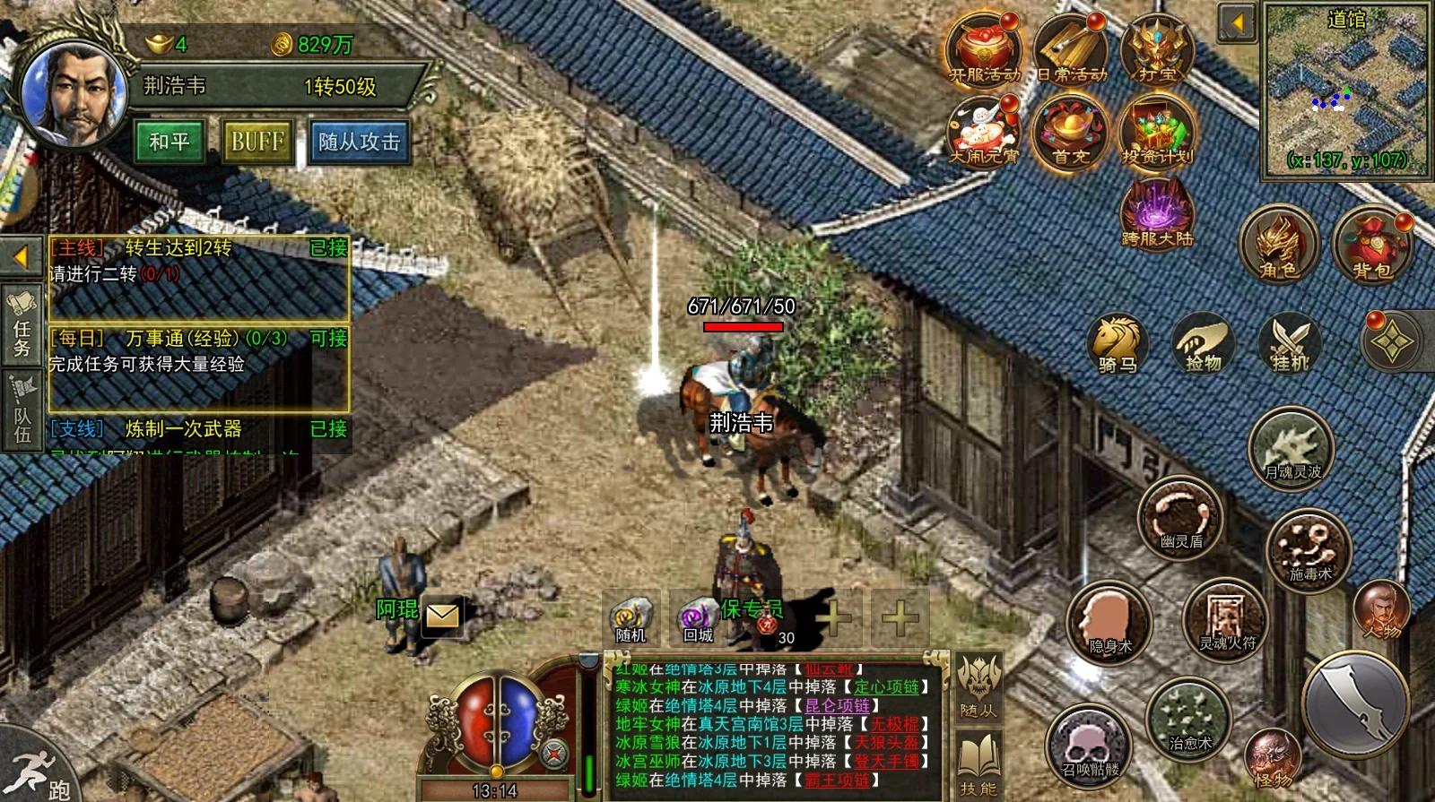 传奇3手游多开挂机攻略_图片1