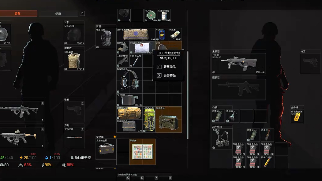 暗区突围跑商教程/赚钱攻略,物资/杂物大全及获取_图片5 暗区突围跑商教程/赚钱攻略,物资/杂物大全及获取_图片5