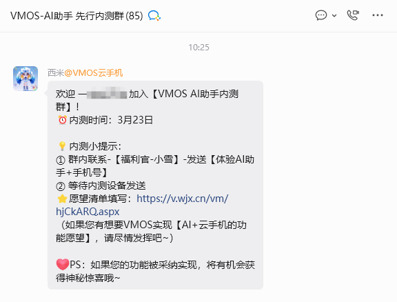 AI助手体验教程(PC端)_图片5 AI助手体验教程(PC端)_图片5