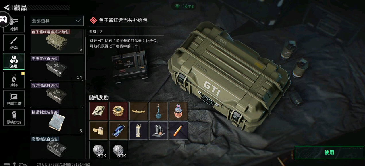 三角洲行动仓库升级一览表/仓库扩容箱推荐/扩容箱在哪里买_图片2 三角洲行动仓库升级一览表/仓库扩容箱推荐/扩容箱在哪里买_图片2