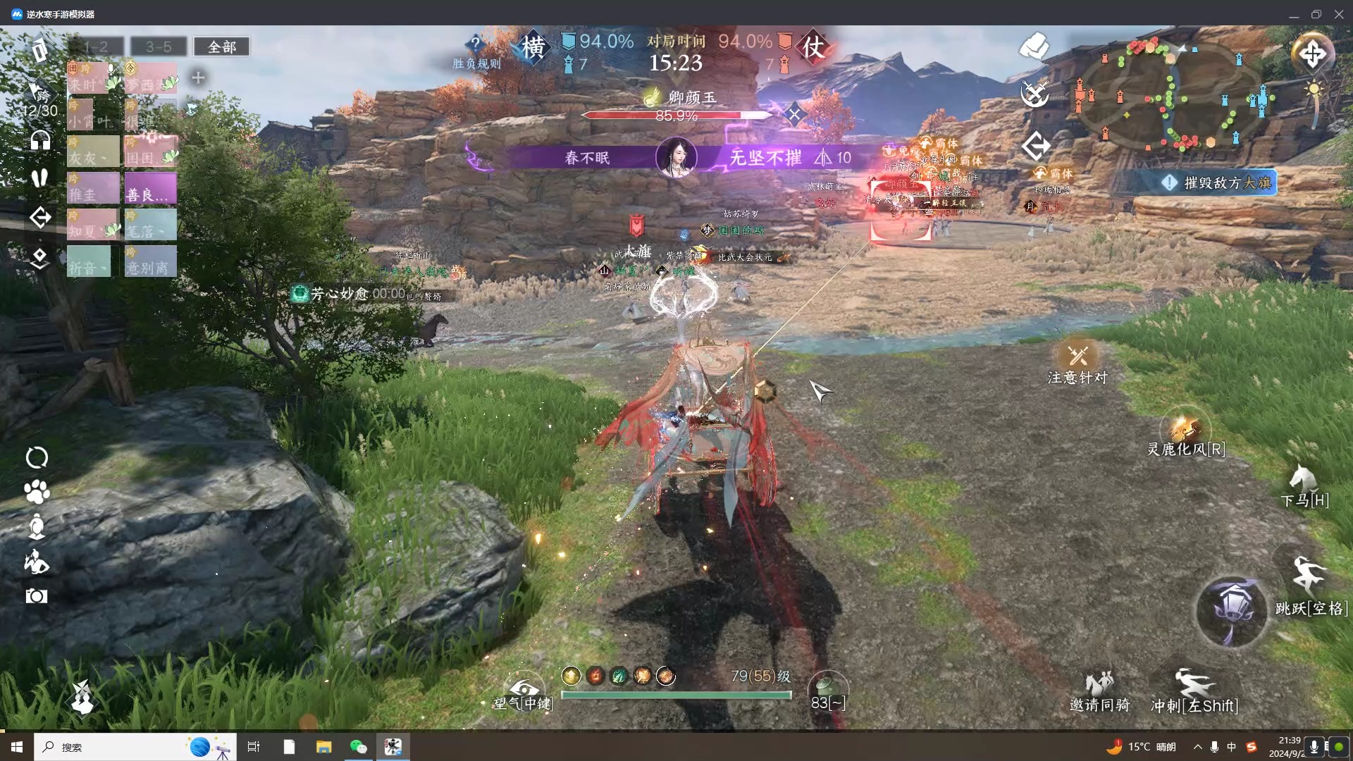 逆水寒手游好玩吗/职业介绍/职业选择攻略_图片3 逆水寒手游好玩吗/职业介绍/职业选择攻略_图片3