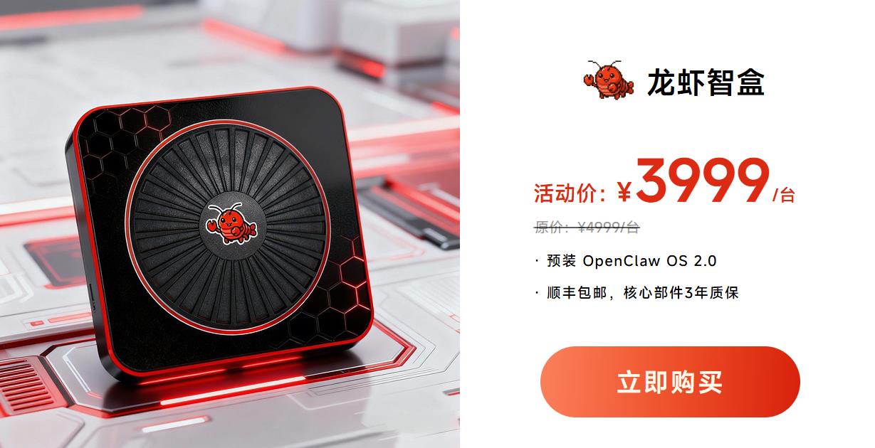 OpenClaw“养虾”难被劝退？是你没用对ClawdBox（龙虾智盒）！_图片2