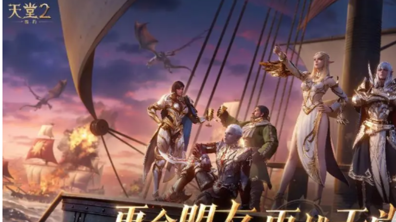 天堂 2 盟约能搬砖吗?2026 最新收益与云手机挂机方法 天堂 2 盟约能搬砖吗?2026 最新收益与云手机挂机方法
