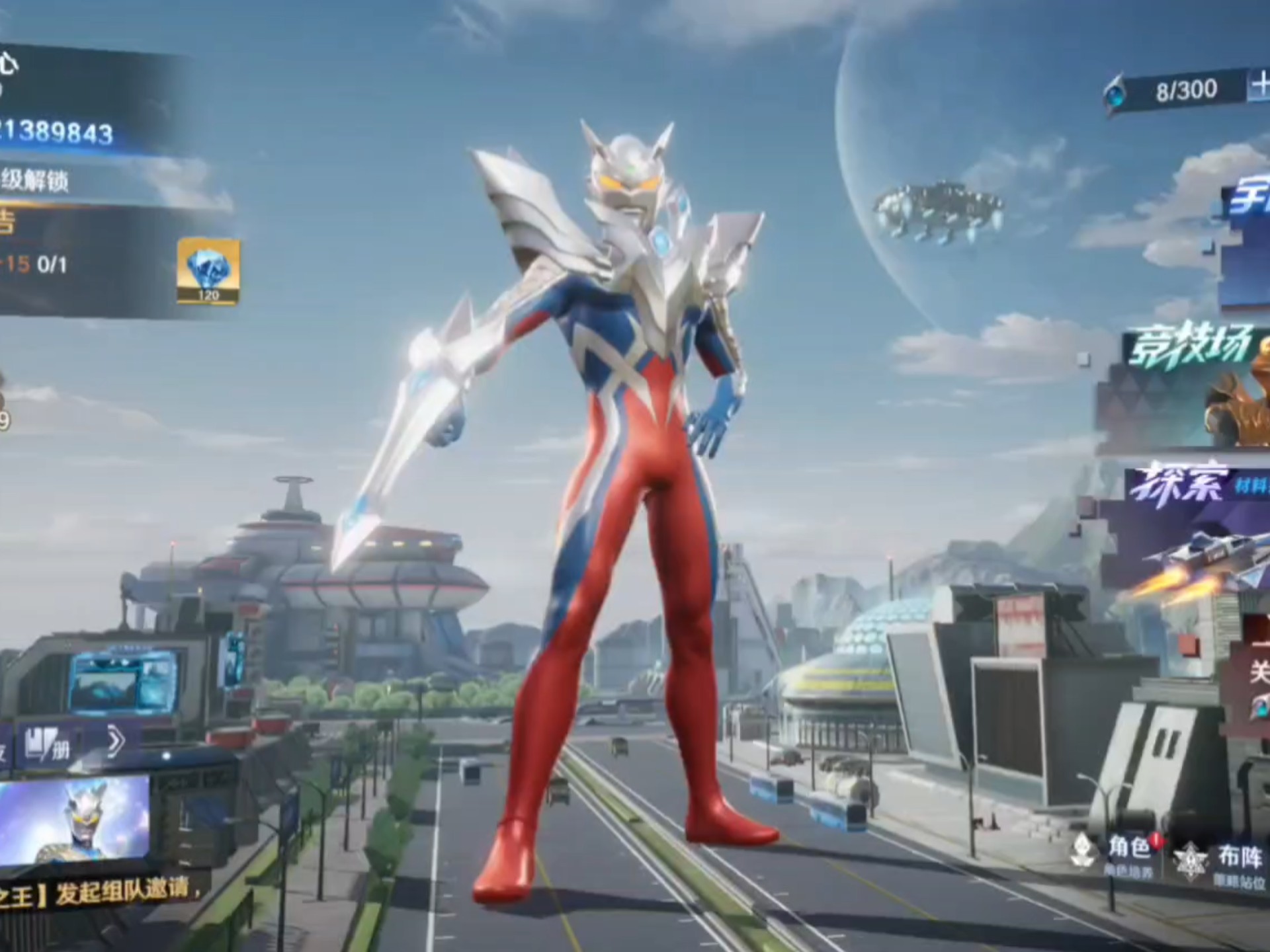 奥特曼光之战士手游攻略大全/兑换码最新_图片1