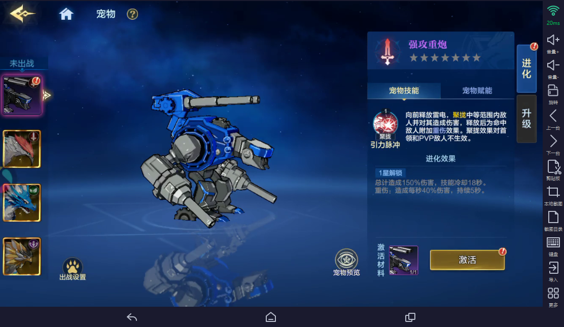 时空猎人・觉醒装备提升技巧,少走弯路不浪费 时空猎人・觉醒装备提升技巧,少走弯路不浪费