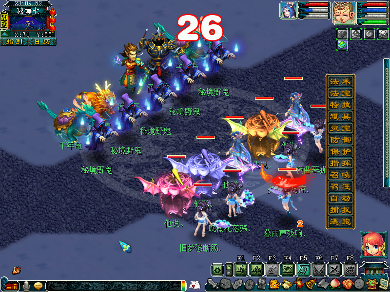 梦幻西游手游秘境降妖副本全攻略(含奖励)_图片1 梦幻西游手游秘境降妖副本全攻略(含奖励)_图片1