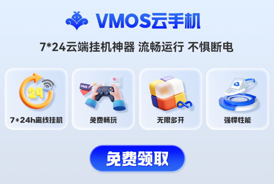 无尽冬日火晶时代|版本玩法全攻略_vmos_图片3 无尽冬日火晶时代|版本玩法全攻略_vmos_图片3