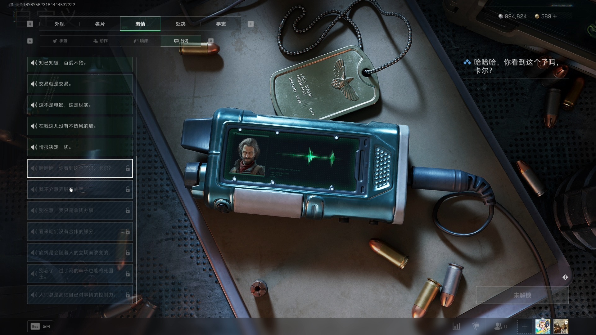 三角洲行动银翼干员个人任务详细完成攻略_图片1 三角洲行动银翼干员个人任务详细完成攻略_图片1