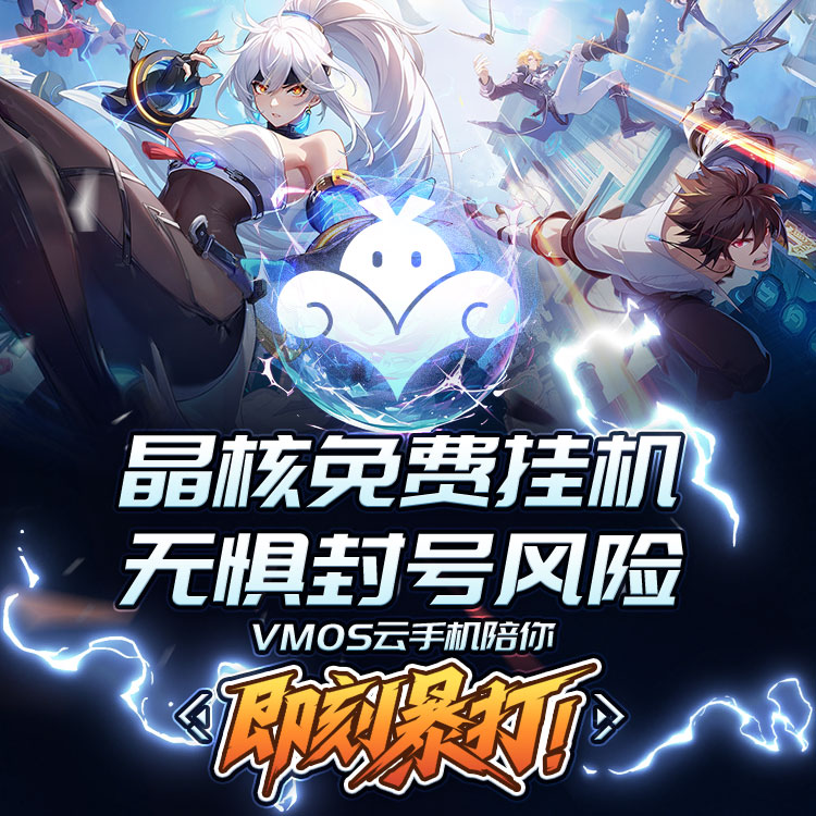 晶核挂机_01.jpg