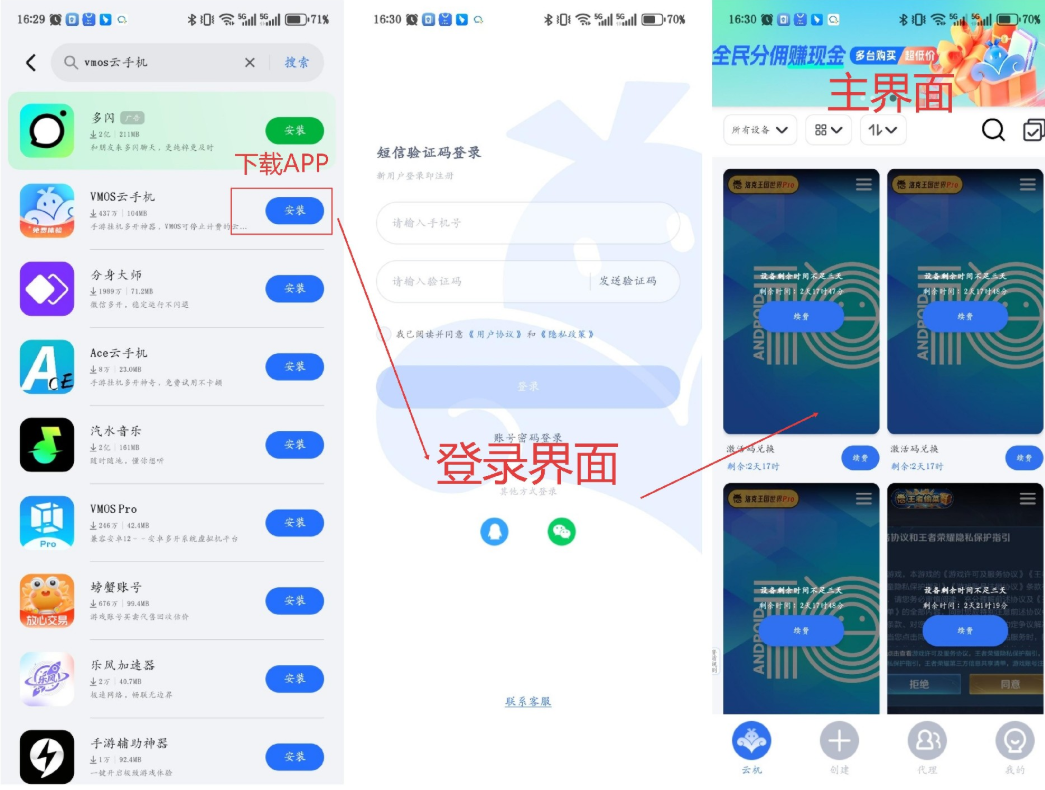 2026云手机实测:防封、稳定双在线,VMOS凭什么成为搬砖党首选?_图片1 2026云手机实测:防封、稳定双在线,VMOS凭什么成为搬砖党首选?_图片1