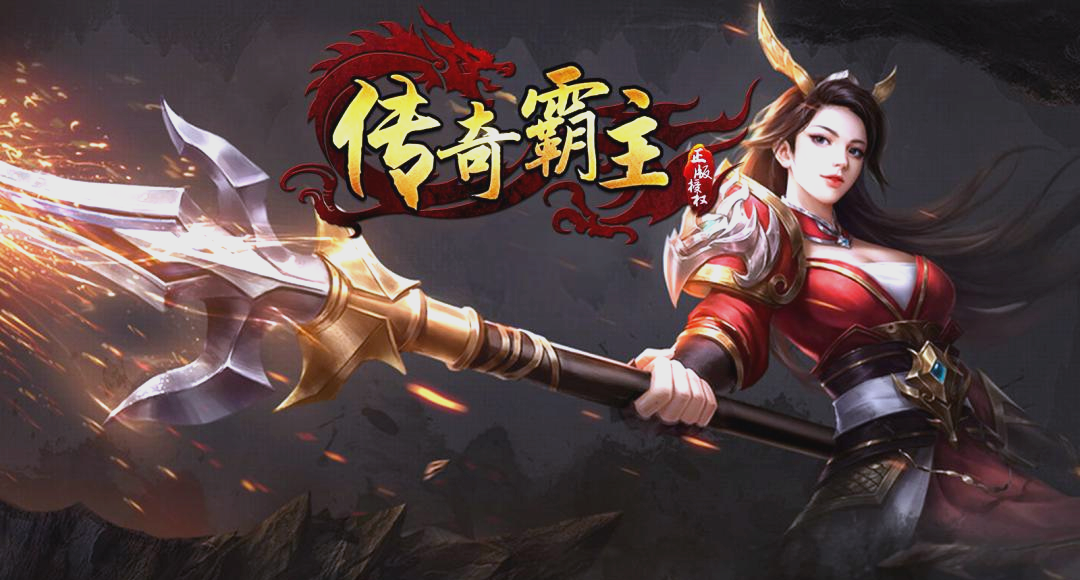 VMOS云手机玩转传奇霸主：多开搬砖教程与防封技巧_图片1