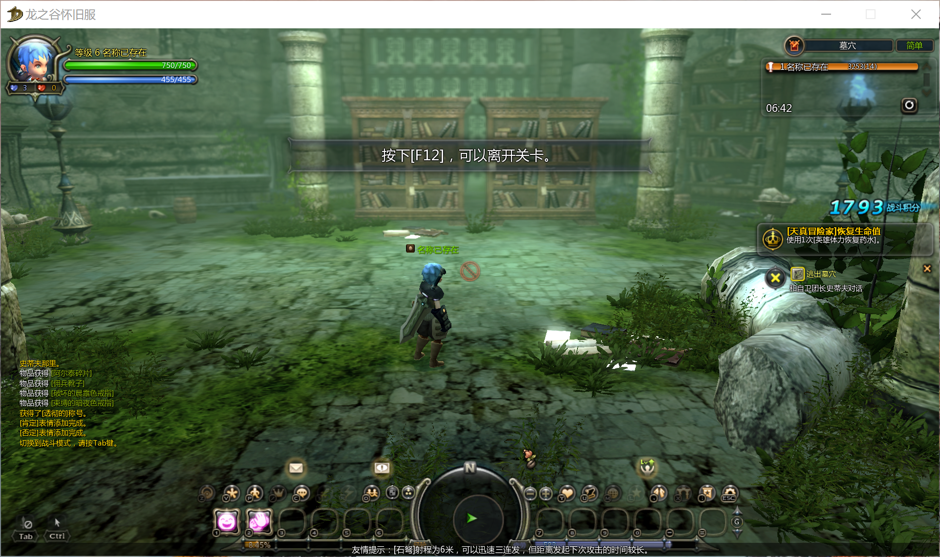 龙之谷怀旧服怎么多开搬砖，搬砖刷什么图好_图片1