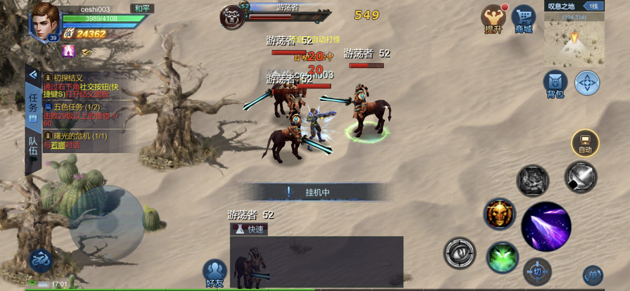 诺亚传说手游好玩吗/最强职业推荐_图片1 诺亚传说手游好玩吗/最强职业推荐_图片1