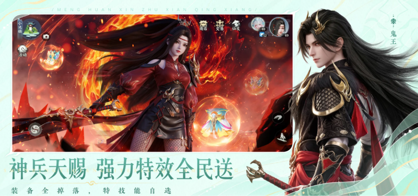 梦幻新诛仙:轻享9月3日公测来袭|四大门派八流派全解析_图片5 梦幻新诛仙:轻享9月3日公测来袭|四大门派八流派全解析_图片5