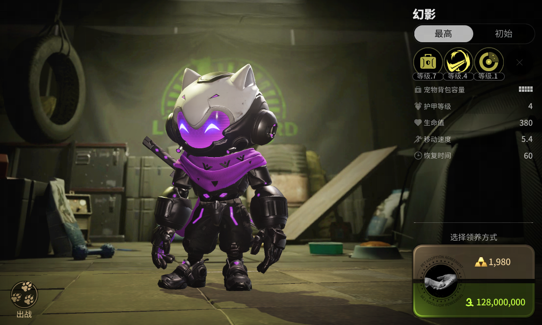 萤火突击宠物推荐/喂食教程/补偿箱选择/升级/觉醒攻略_图片1 萤火突击宠物推荐/喂食教程/补偿箱选择/升级/觉醒攻略_图片1