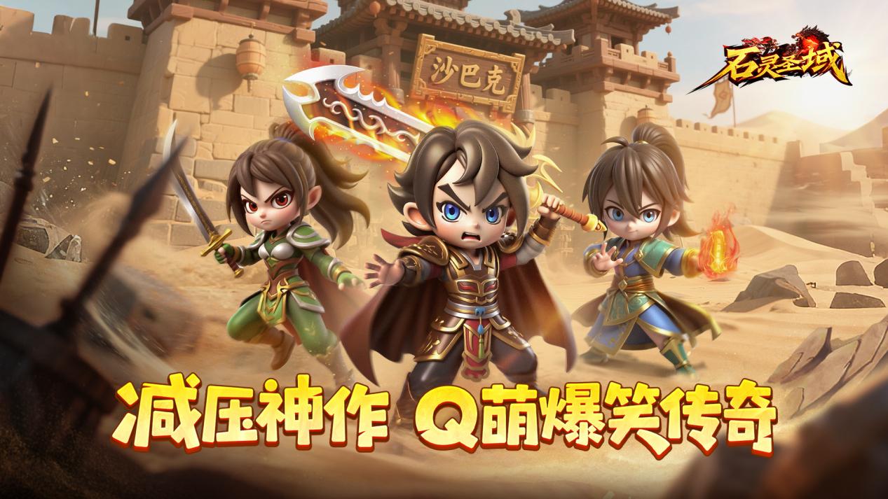 《石灵圣域》搬砖赚钱全攻略_图片1