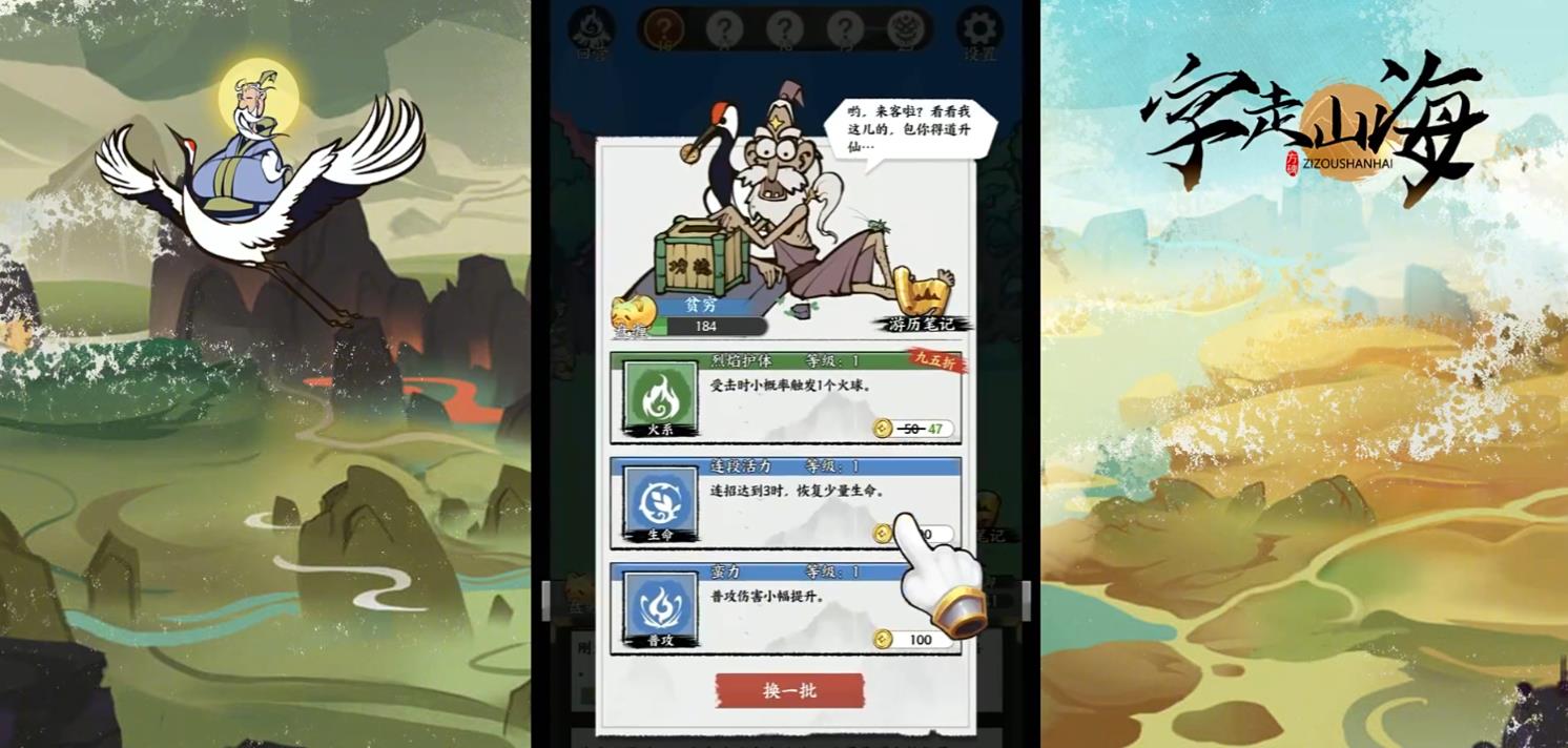 《字走山海》2026 最新兑换码大全_图片1