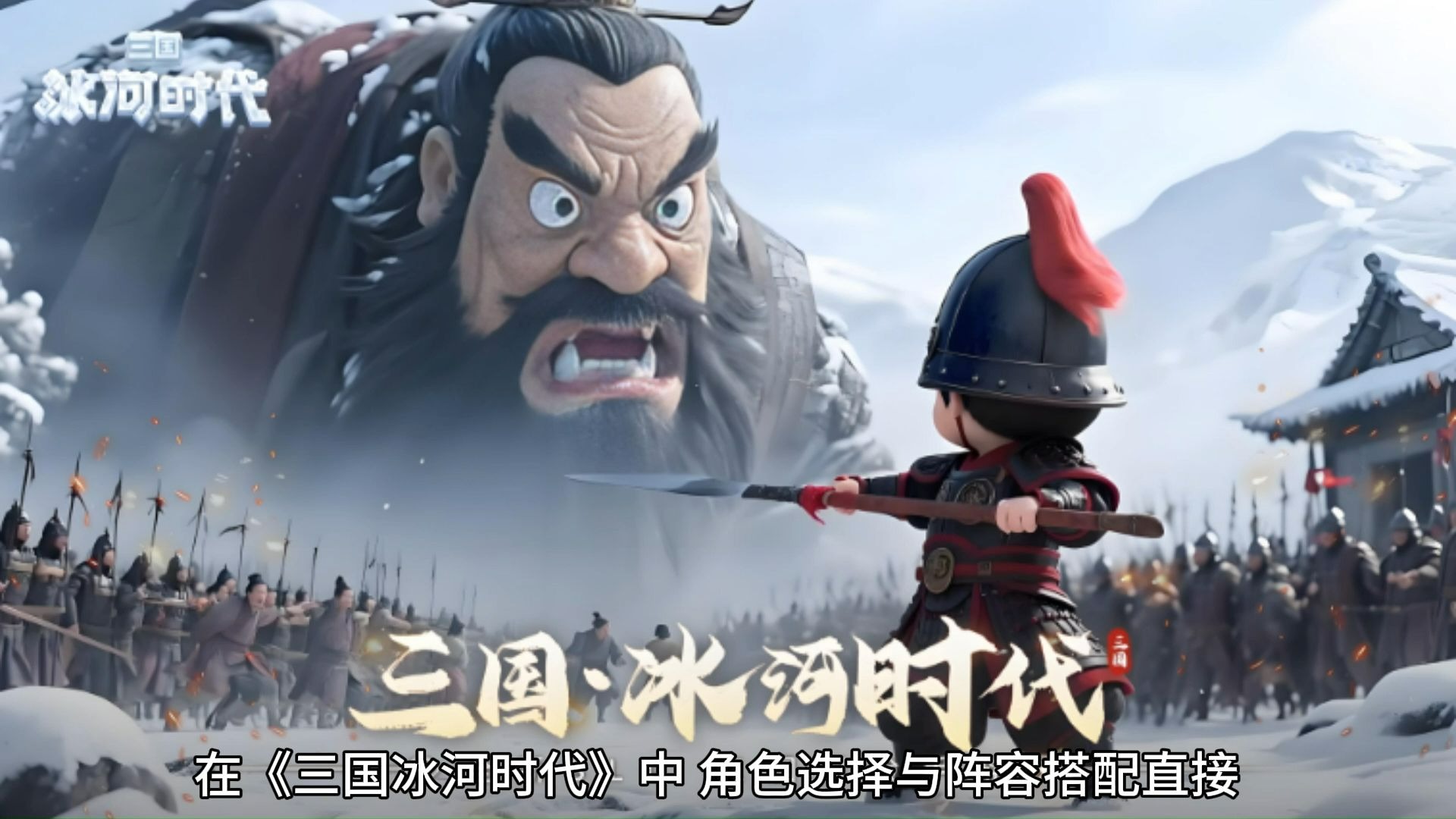 《三国冰河时代》哪个平台好，怎么前往赛季服_图片1