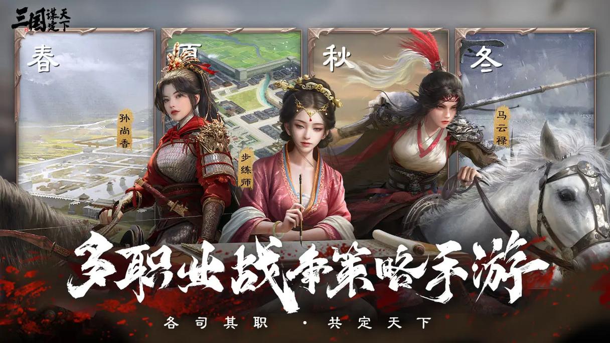 三国谋定天下好玩吗？新手攻略，快速称霸指南！_图片1