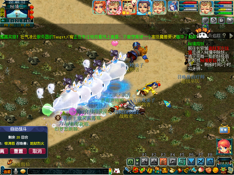 梦幻西游多开切屏按键更换/快捷键_图片1