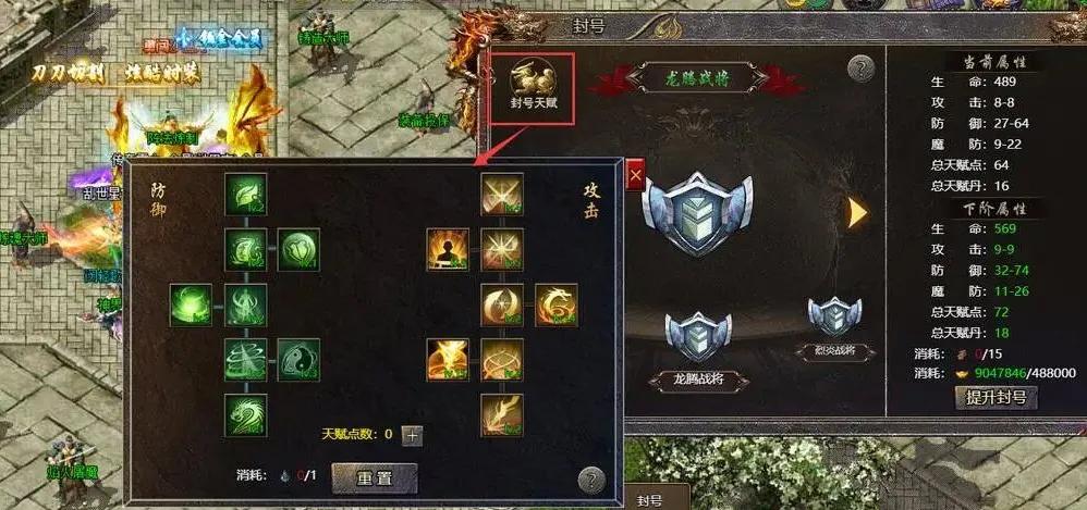 《传奇霸主》封号天赋加点全攻略，看完这篇不再迷茫!_图片1