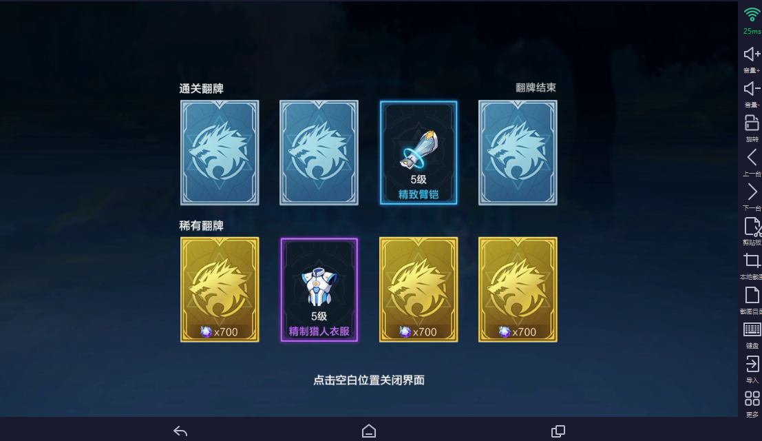 时空猎人 | 别乱消耗！觉醒幸运石实用指南