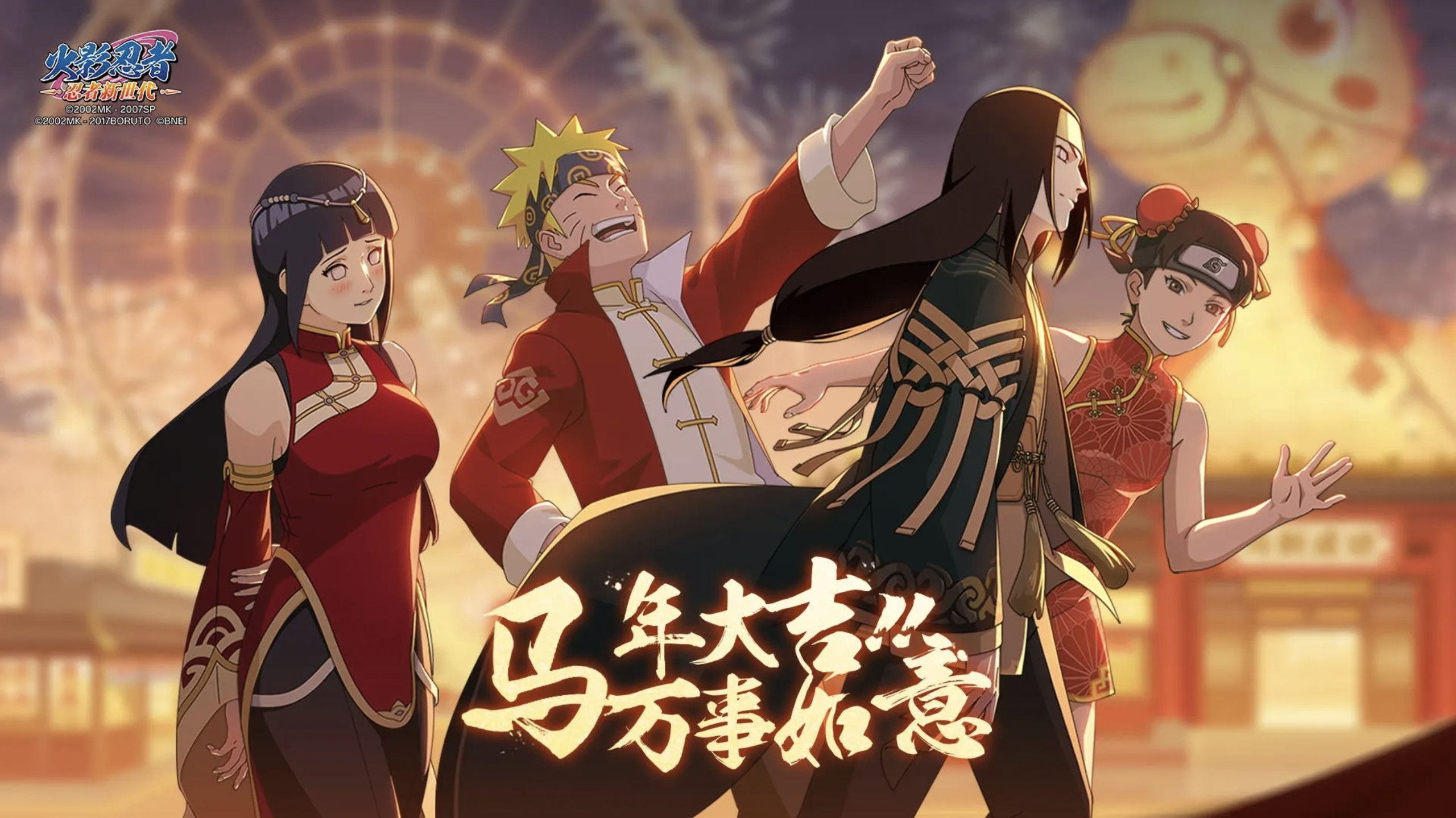 《火影忍者手游》全方位攻略大全（新手至进阶）_图片1