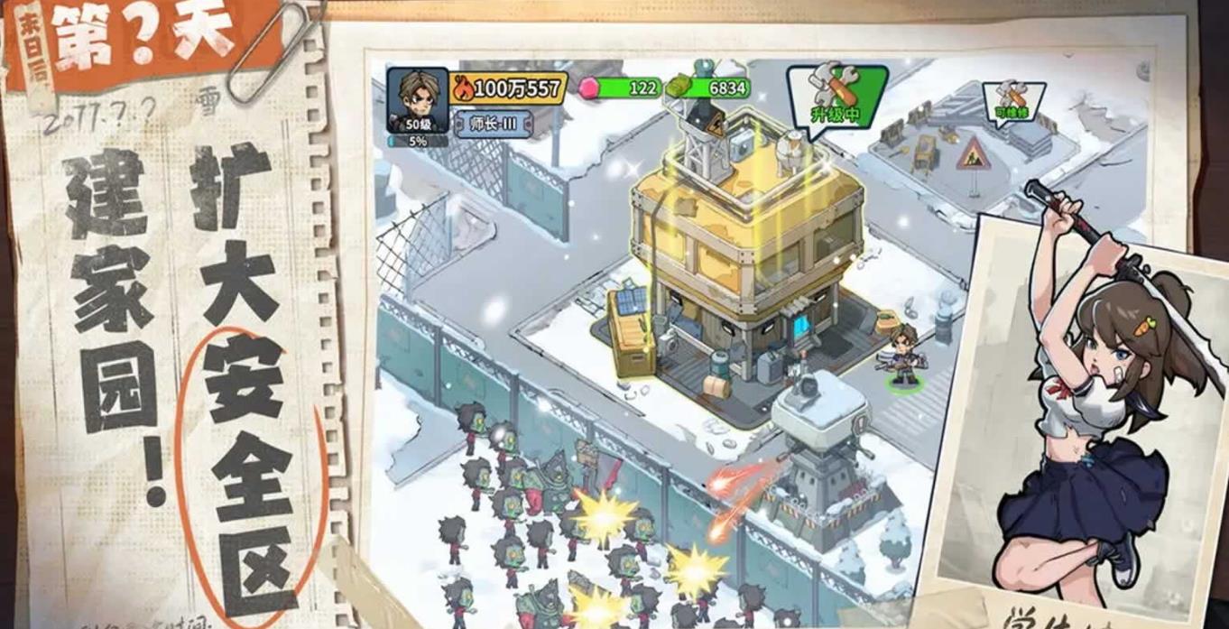 生存33天角色强度排名/角色技能书搭配_图片1