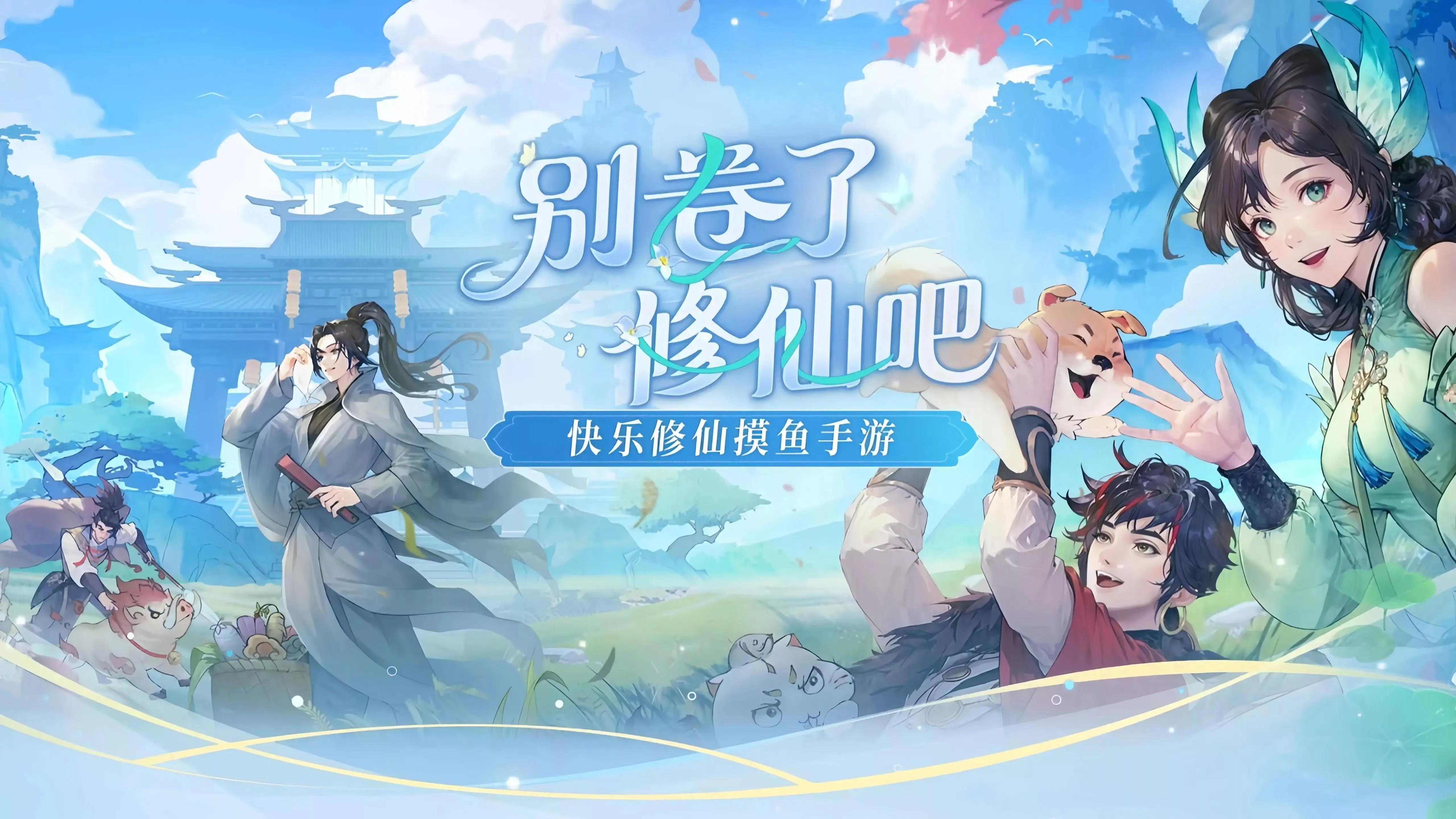 修仙家族模拟器2怎么搬砖？三步走平民赚钱实操指南！_图片1