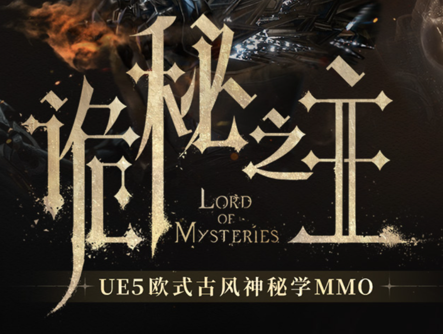 诡秘之主非凡晋升｜序列 9‑6 魔药材料收集攻略_图片1