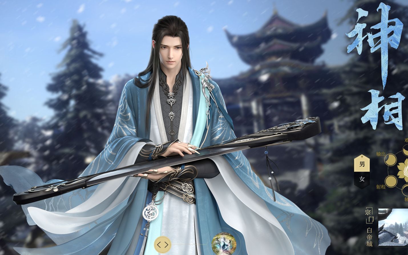 逆水寒手游职业强度排行榜/0氪玩什么职业/平民职业推荐_图片3 逆水寒手游职业强度排行榜/0氪玩什么职业/平民职业推荐_图片3