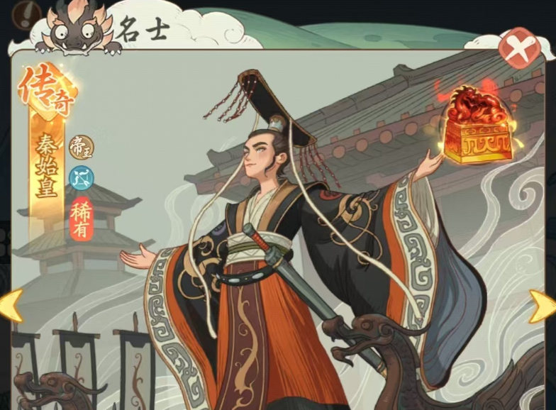 时光大爆炸|秦始皇抽取价值判断攻略 时光大爆炸|秦始皇抽取价值判断攻略