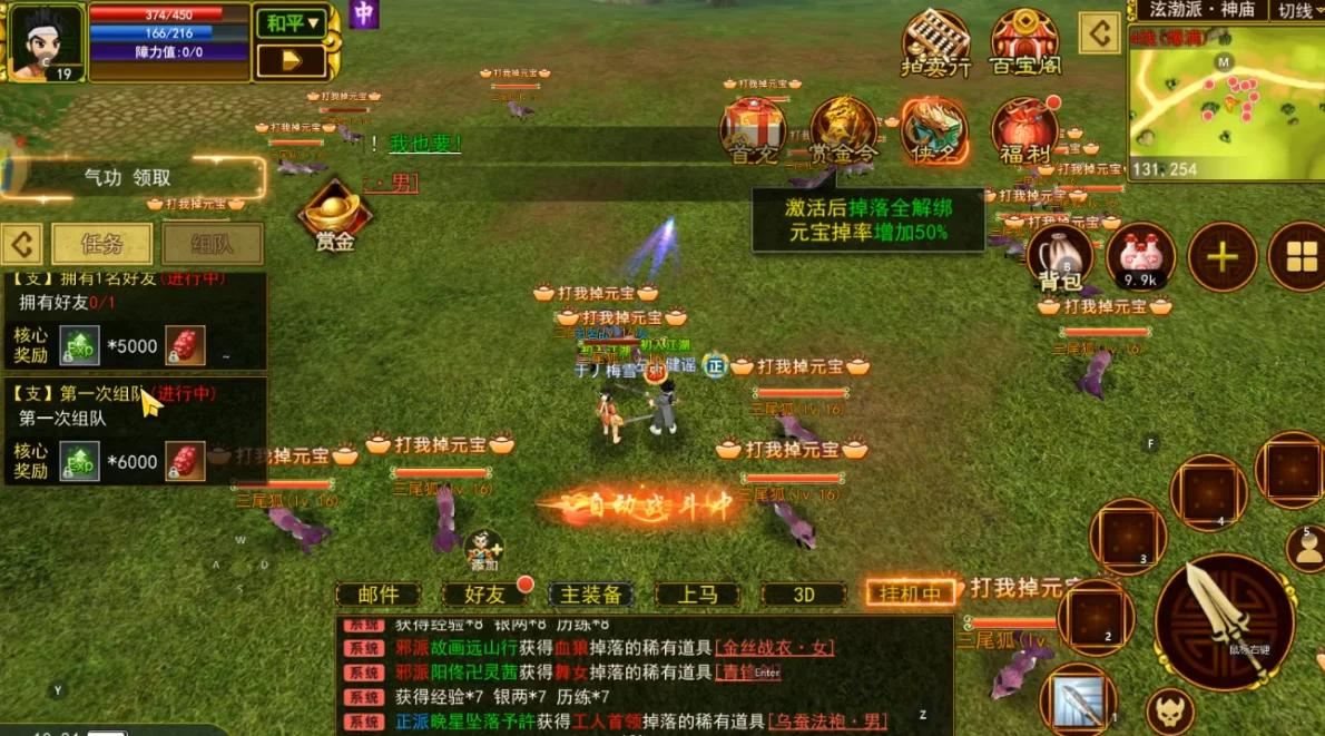 热血江湖搬砖怎么赚钱/赚钱方法/一天能搬多少钱_图片1 热血江湖搬砖怎么赚钱/赚钱方法/一天能搬多少钱_图片1