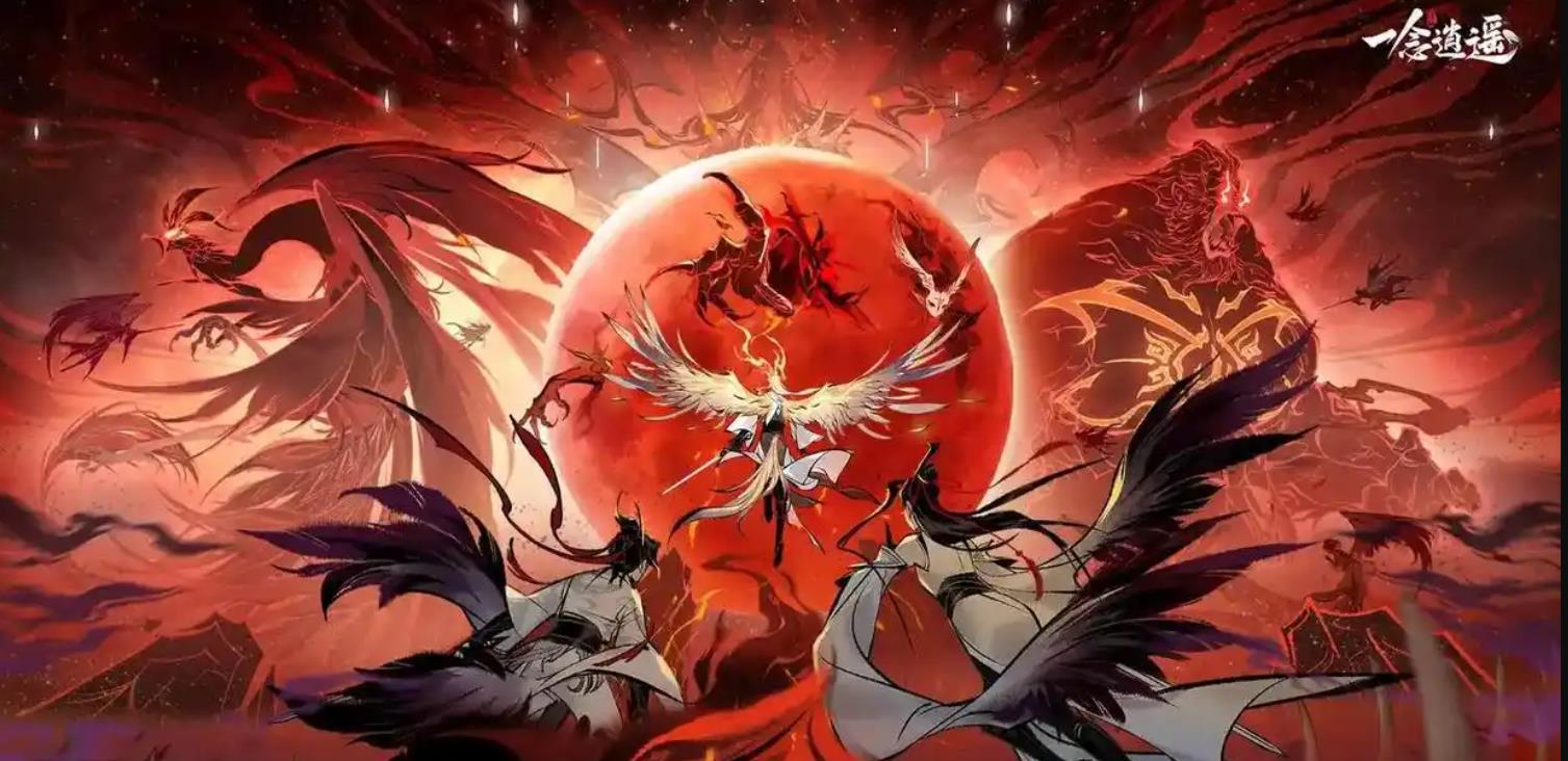 《一念逍遥》密令最新大全+输入教程_图片1