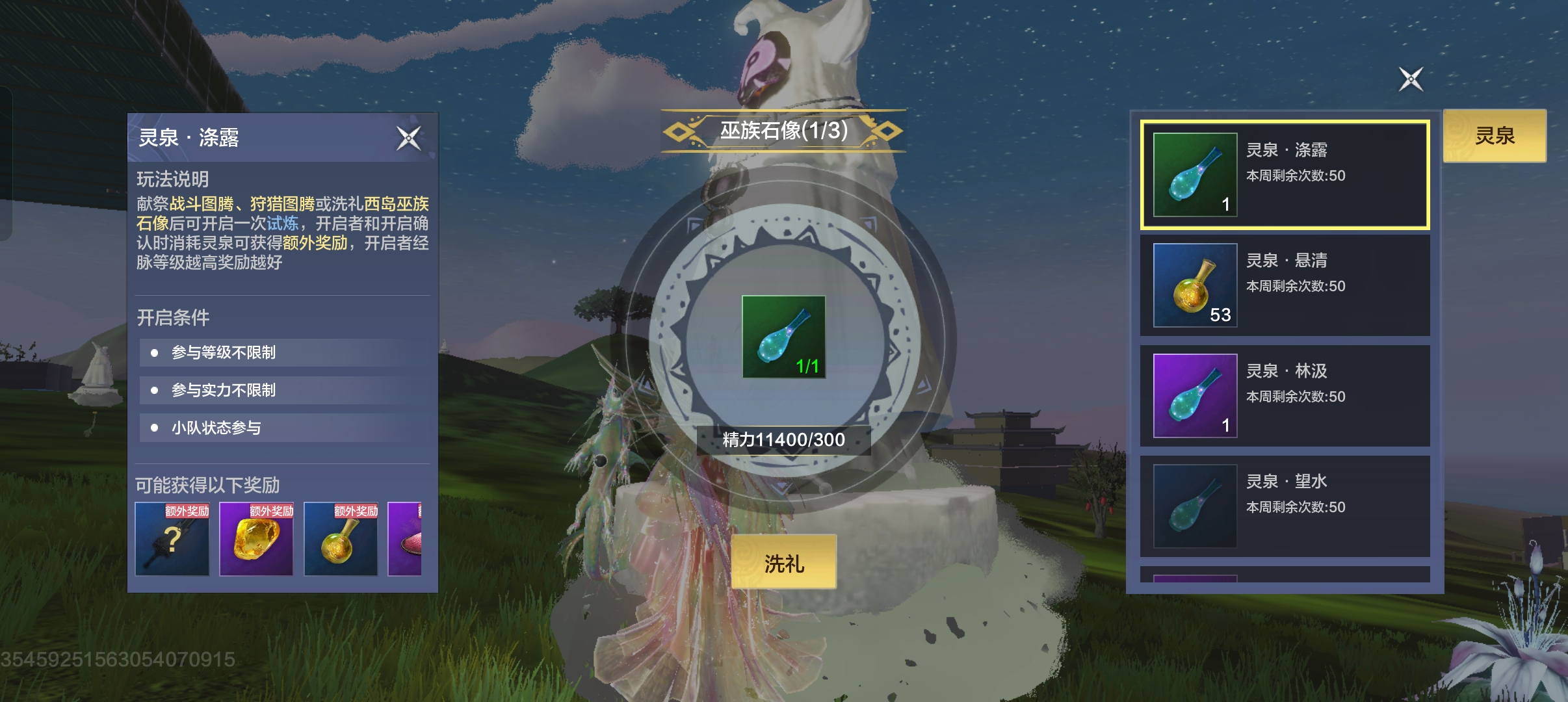 妄想山海手游萌新怎样才能快速提高战斗力