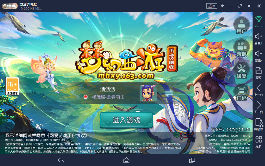 梦幻西游再续前缘定海神针锁区怎么进?|定海神针锁区攻略_vmos_图片1 梦幻西游再续前缘定海神针锁区怎么进?|定海神针锁区攻略_vmos_图片1